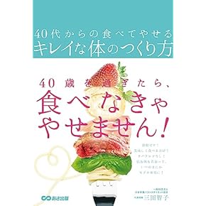 Amazon.co.jp: 食・栄養 - 家庭医学・健康: 本: 保健食・食事
